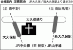 淀橋教会MAP
