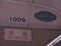 伊豆箱根鉄道１１００系１