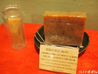 台湾オーガニック石鹸12