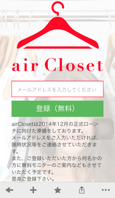 airCloset