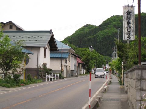 倉村