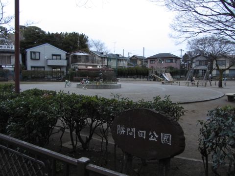 勝間田公園