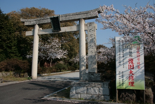 観光名所おたすけサイト－観光・宿・特産物 <b>鳥取県</b>の魅力－名和神社
