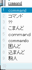 Katakana Baidu IME
