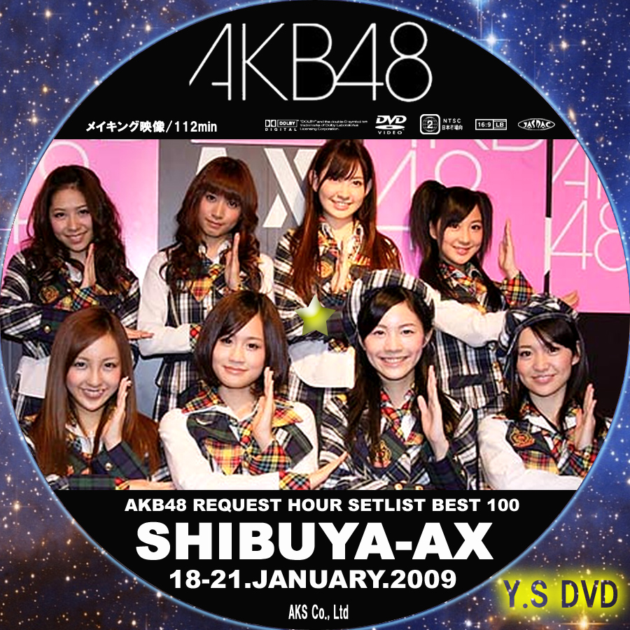 AKB48 リクエストアワー セットリストベスト100 2009 | Y.S オリジナルDVDラベル