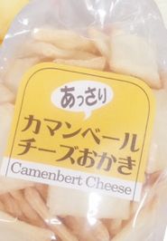 みゆき堂本舗 バームクーヘン＆カマンベールチーズおかき (2)