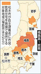 松本市避難対象マップ