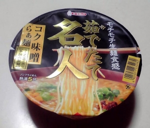 茹でたて名人 コク味噌らぁ麺（カップ麺Award 2013）