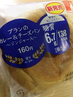 ローソン 健 ブランのカレー＆チーズパン 〜ジンジャー入り〜