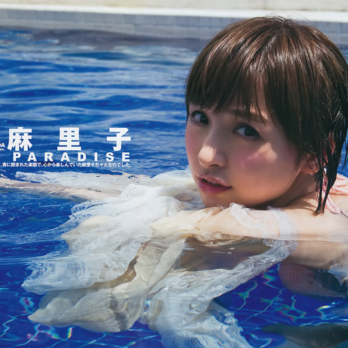 篠田麻里子　THE BLUE PARADISE