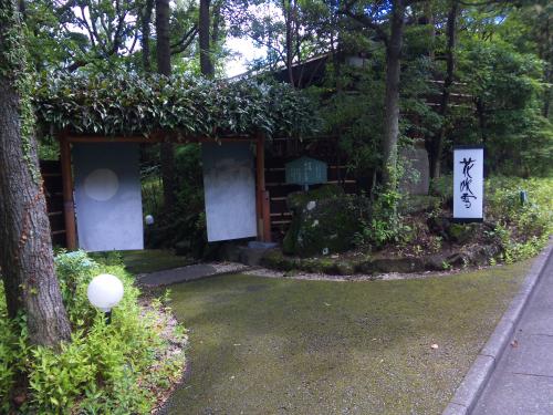 必殺 湯巡り人 ～みちのく一人旅～ 静岡県の温泉