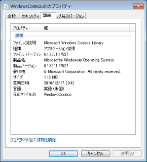 WindowsCodecNow