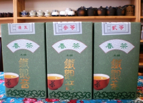 無我茶館で中国茶 木柵鉄観音受賞茶の飲み比べセット