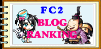 FC2Blog Ranking