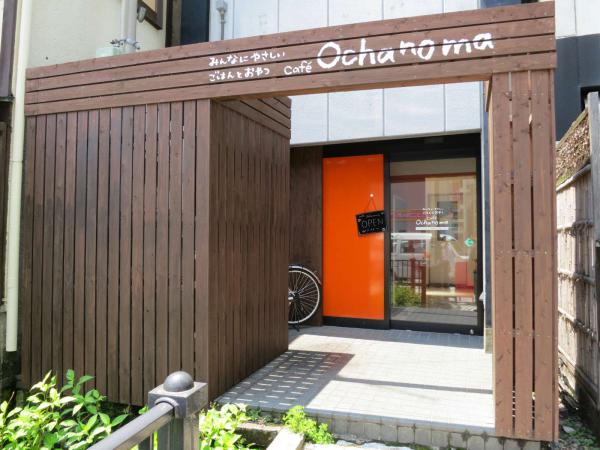 cafe Ochanoma（カフェ　オチャノマ）