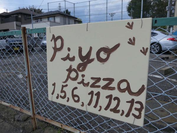 piyo pizza