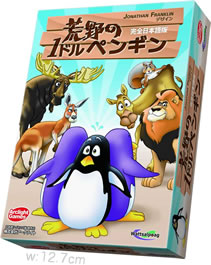 荒野の1ドルペンギン：箱