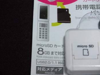 Daiso_microSD_Reader_004.jpg