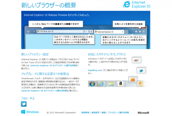 IE10_on_Windows_7_Preview_008.png