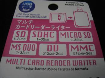 Multi_Card_Reader_003.jpg