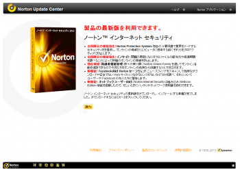 Norton_Internet_Security_2012_004.png