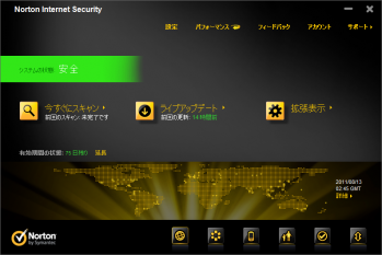 Norton_Internet_Security_2012_012.png