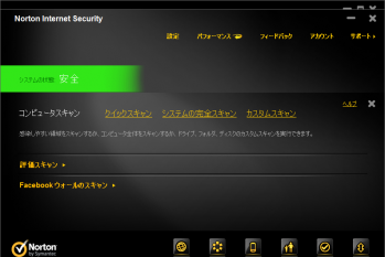 Norton_Internet_Security_2012_016.png