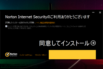 Norton_Internet_Security_2013_009.png