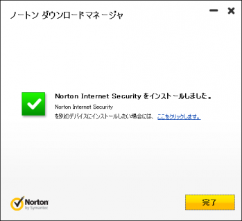 Norton_Internet_Security_2013_012.png