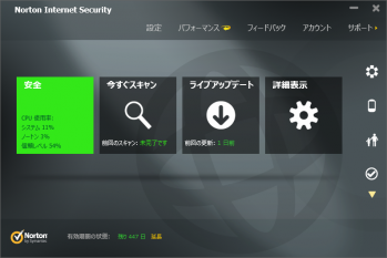 Norton_Internet_Security_2013_014.png