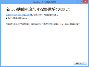 Windows8_Media_Center_Pack_016.png