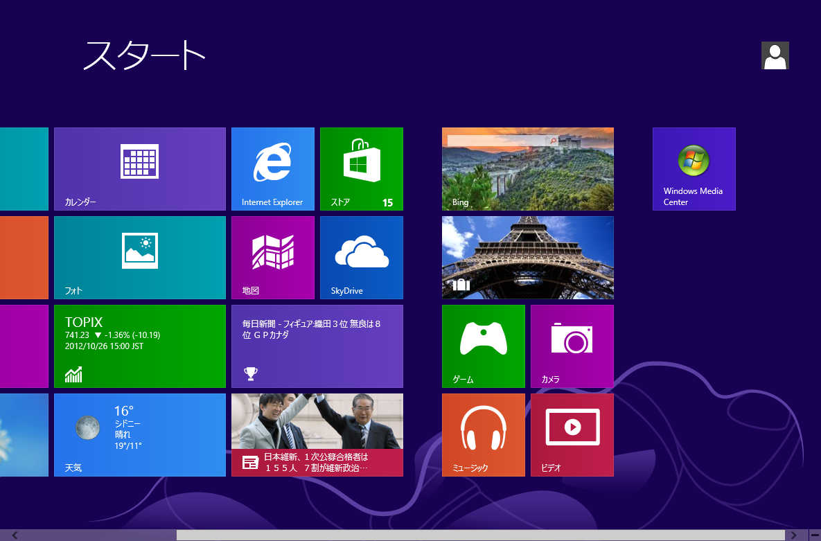 期間限定で「Windows 8 Media Center Pack」を無料で入手しよう ...