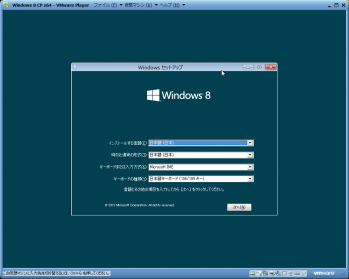 Windows_8_Consumer_Preview_022.png