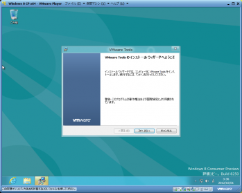Windows_8_Consumer_Preview_052.png