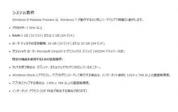 Windows_8_Release_Preview_006.png