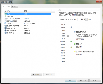 Windows_xp_mode_010.png