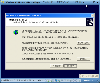 Windows_xp_mode_015.png