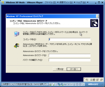 Windows_xp_mode_016.png