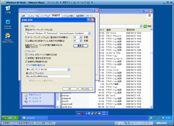 Windows_xp_mode_024.png
