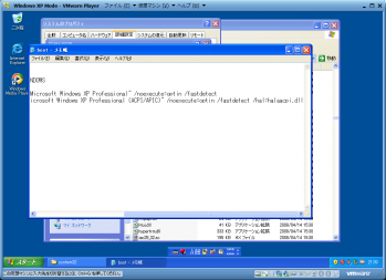 Windows_xp_mode_025.png