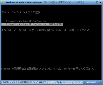 Windows_xp_mode_026.png
