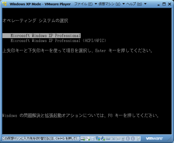 Windows_xp_mode_028.png