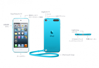 apple_iPhone5_004.png