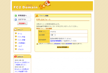 fc2_domain_012.png