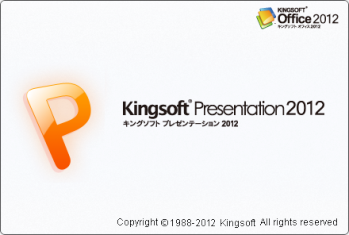 kingsoft_office_suite_free_2012_021.png