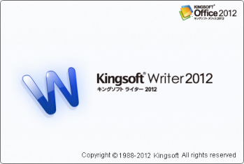 kingsoft_office_suite_free_2012_022.png