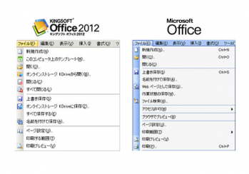 kingsoft_office_suite_free_2012_023.png