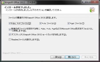 kingsoft_office_suite_free_2012_041.png