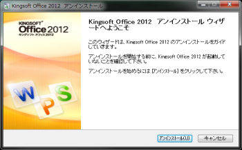 kingsoft_office_suite_free_2012_046.png