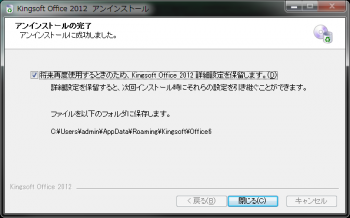 kingsoft_office_suite_free_2012_049.png